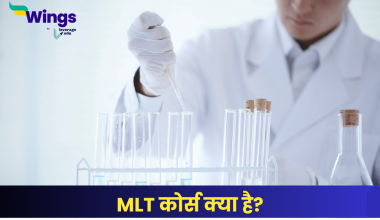 MLT कोर्स