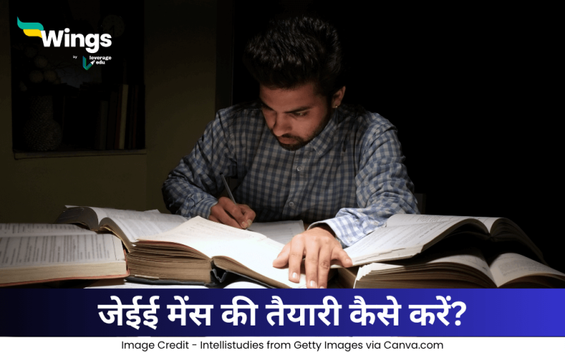 जेईई मेंस की तैयारी कैसे करें