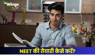 NEET की तैयारी कैसे करें
