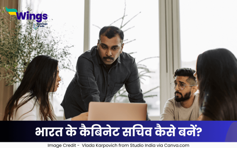 कैबिनेट सचिव कैसे बनें