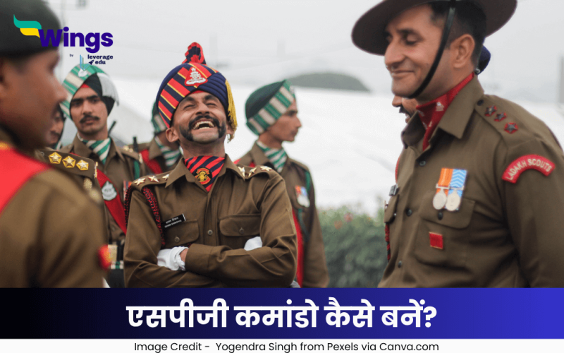 एसपीजी कमांडो कैसे बनें