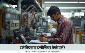 electrical engineer kaise bane