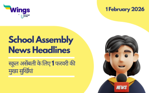 Today's News Headlines in Hindi for School Assembly 1 February 2026
