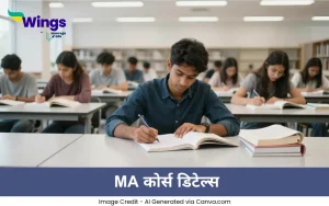 ma course details in hindi