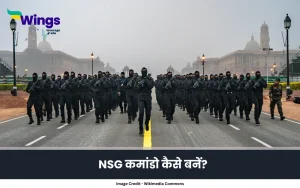nsg commando kaise bane