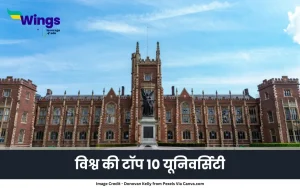 world ki top 10 university