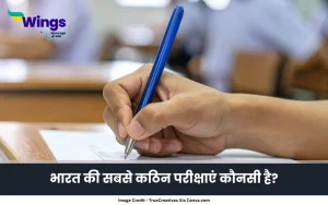 india ka sabse toughest exam