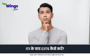 iti ke baad cti kaise kare