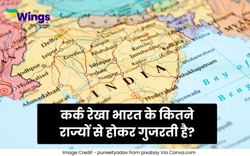 कर्क रेखा भारत के कितने राज्यों से होकर गुजरती है
