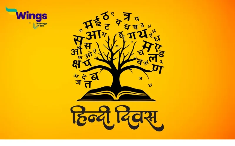 Hindi Divas Kab Manaya Jata Hai