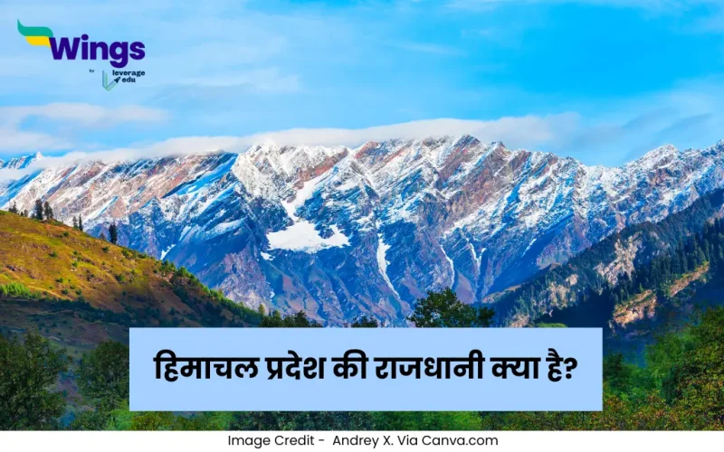 Himachal Pradesh Ki Rajdhani Kya Hai