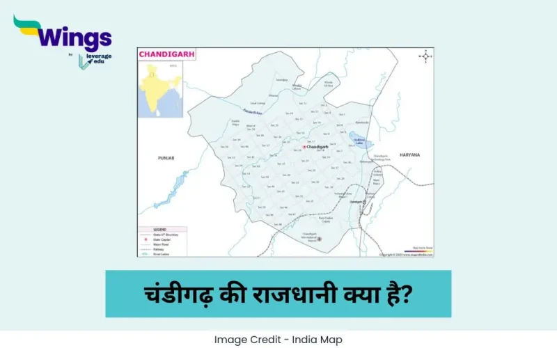 Chandigarh Ki Rajdhani Kya Hai