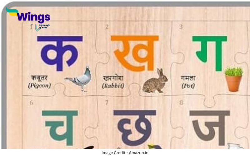 Vyanjan Kitne Hote Hain