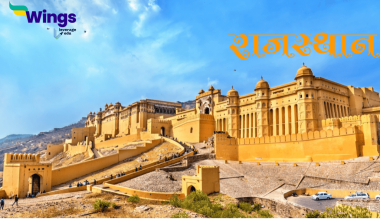 Rajasthan Diwas Kab Manaya Jata Hai
