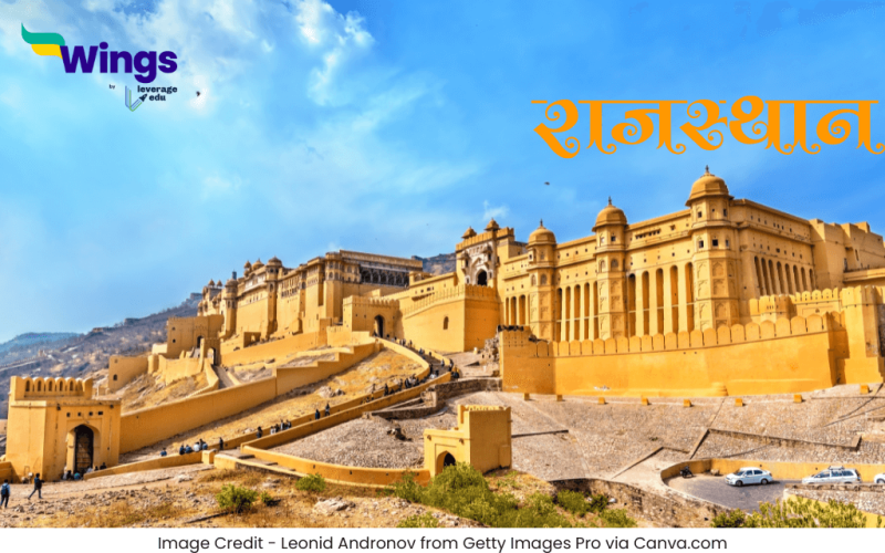 Rajasthan Diwas Kab Manaya Jata Hai