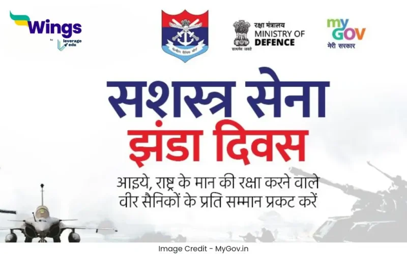 Jhanda Divas Kab Manaya Jata Hai