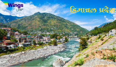 हिमाचल दिवस कब मनाया जाता है