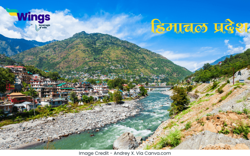 हिमाचल दिवस कब मनाया जाता है