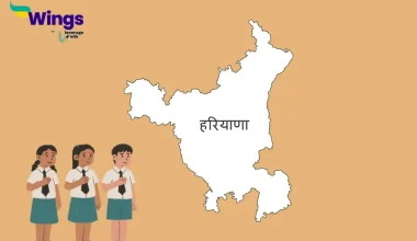 हरियाणा दिवस कब मनाया जाता है