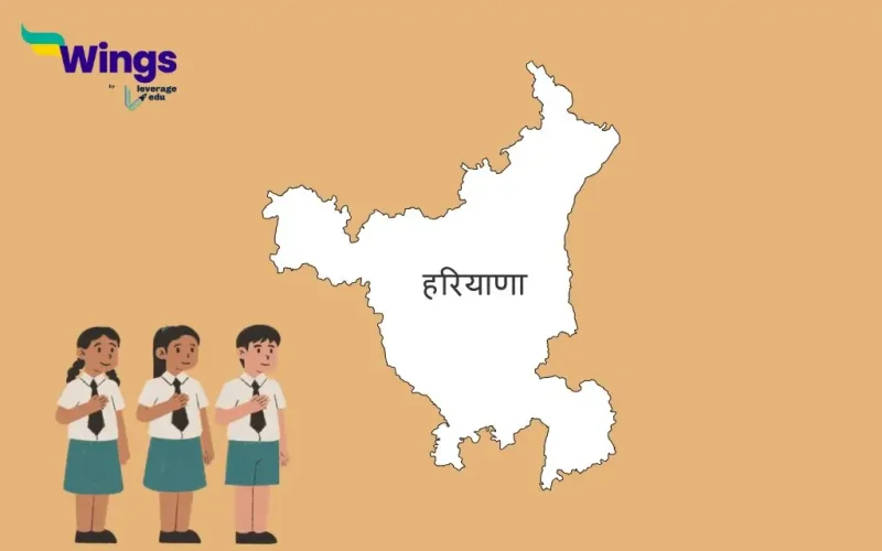 हरियाणा दिवस कब मनाया जाता है