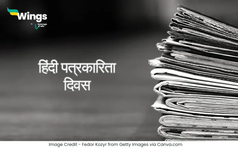 Hindi Patrakarita Divas Kab Manaya Jata Hai