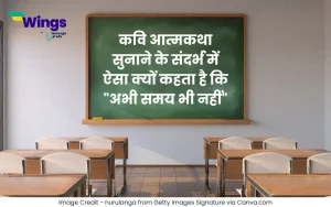 कवि आत्मकथा सुनाने के संदर्भ में ऐसा क्यों कहता है कि "अभी समय भी नहीं"