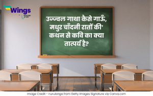 उज्ज्वल गाथा कैसे गाऊँ, मधुर चाँदनी रातों की’ कथन से कवि का क्या तात्पर्य है