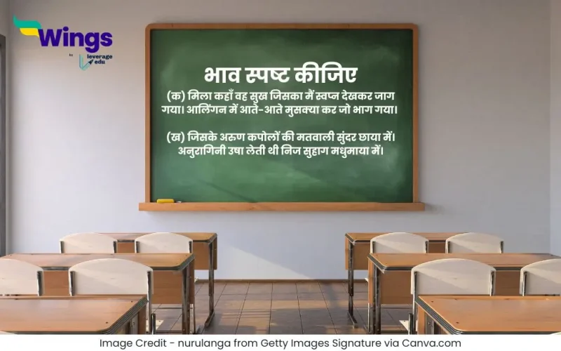 Bhaav spasht kijiye Ncert solutions for class 10 kshitij 2 hindi chapter 3