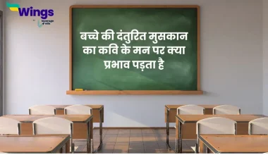 बच्चे की दंतुरित मुसकान का कवि के मन पर क्या प्रभाव पड़ता है