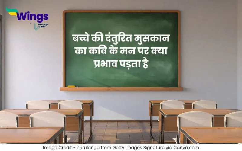 बच्चे की दंतुरित मुसकान का कवि के मन पर क्या प्रभाव पड़ता है