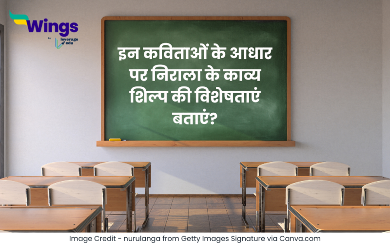 इन कविताओं के आधार पर निराला के काव्य शिल्प की विशेषताएं बताएं