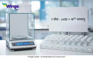 मोल से आप क्या समझते हैं