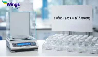 मोल से आप क्या समझते हैं